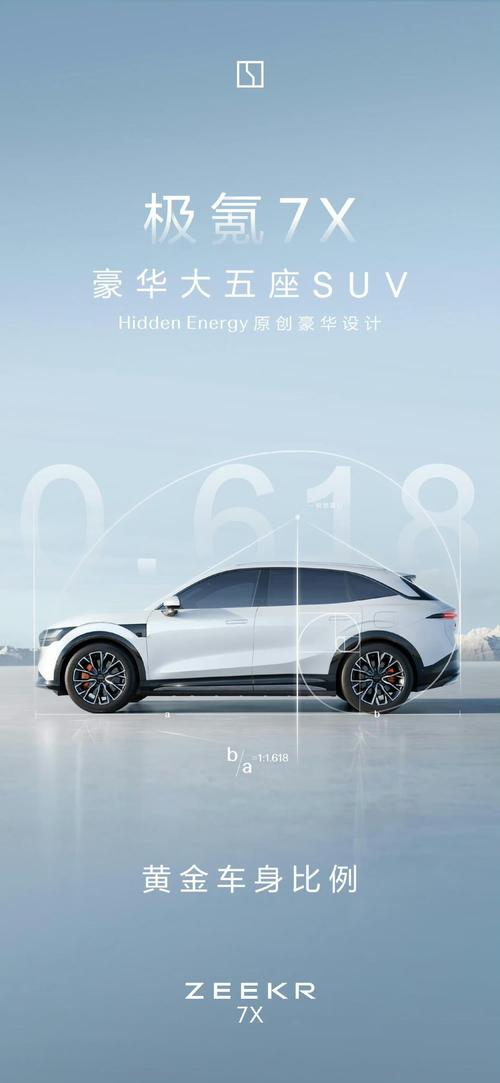 重庆225雪佛兰的品牌故事与传播，极氪X紧凑型SUV的时尚与科技